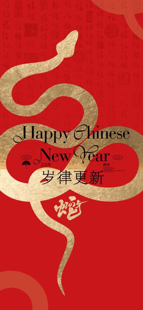 源文件下載【享設計】搜索編號：72340028103621637【簡約高級元旦節日海報】