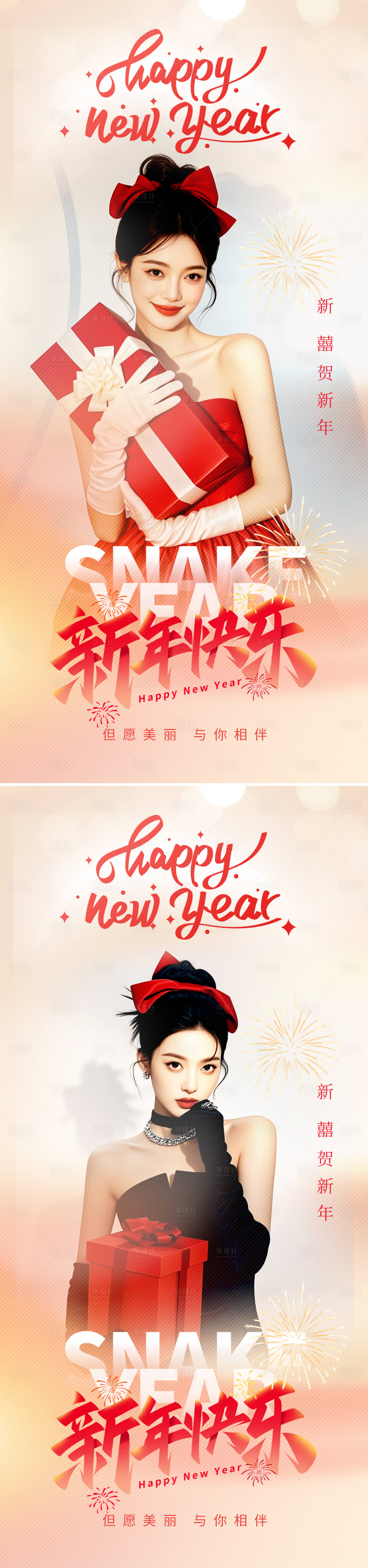 源文件下载【享设计】搜索编号：72120028127244341【医美新年系列海报】