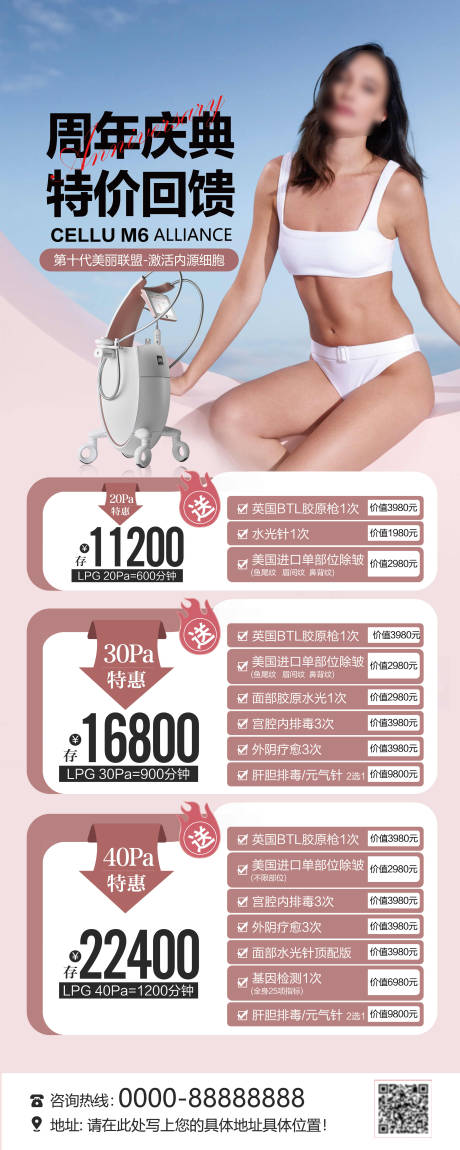 源文件下载【周年庆典海报】编号：36650027830327471