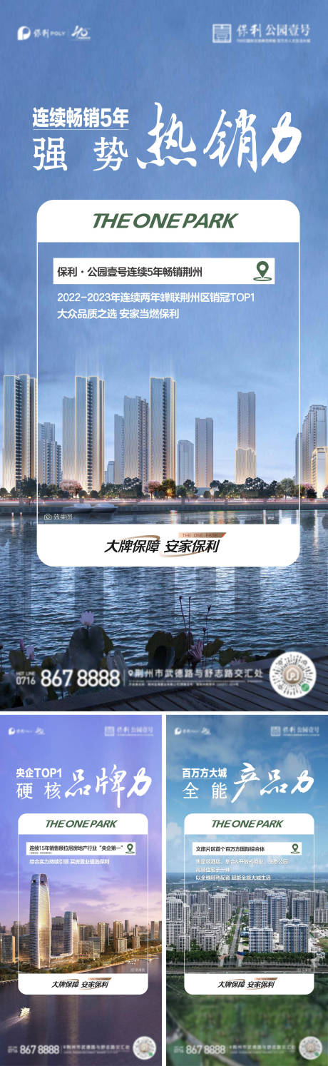 源文件下载【地产价值系列】编号：64200027720203830