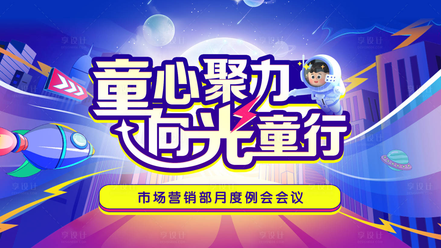 源文件下載【享設計】搜索編號：80500027958596795【向光同行】