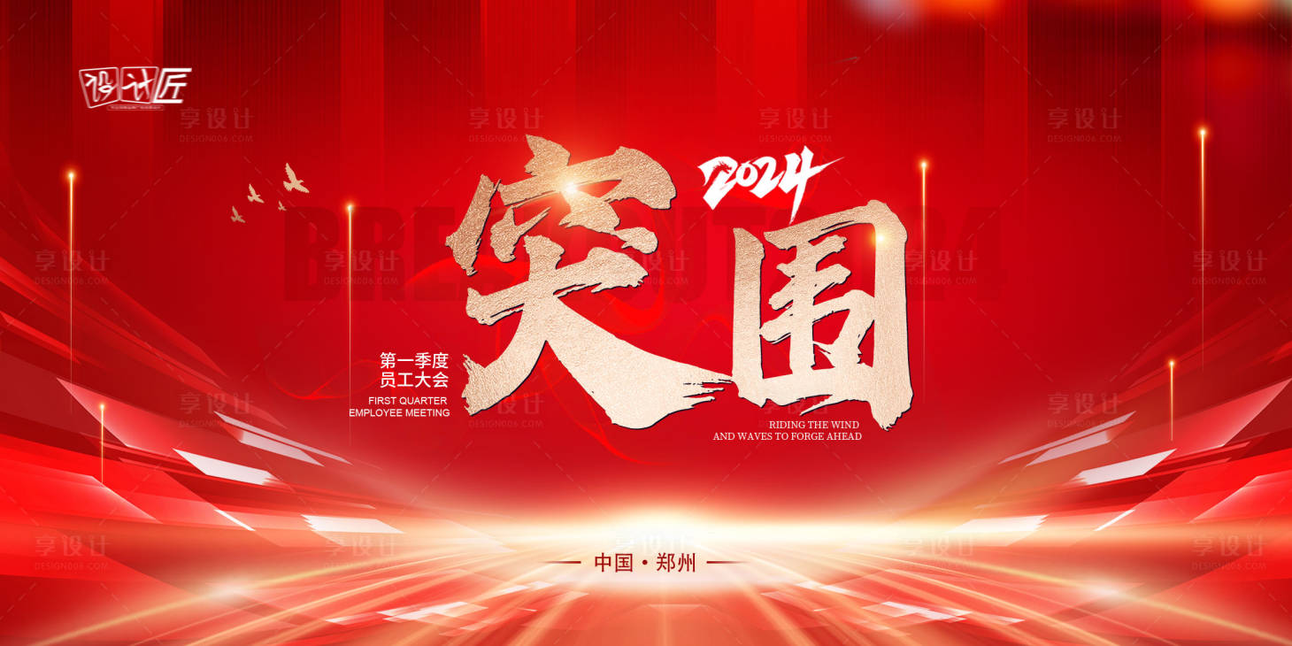 源文件下载【享设计】搜索编号：37680027767629785【医美活动背景板】