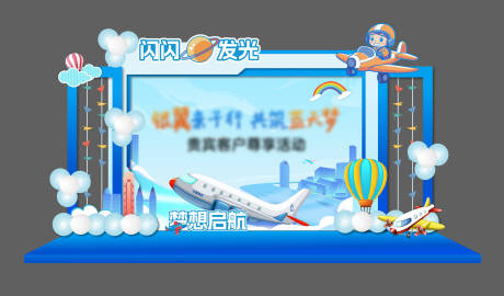 源文件下载【小小飞行员拍照合影DP】编号：41720028103961982