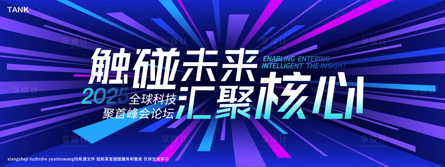 源文件下載【享設計】搜索編號：19570027884917982【發散空間科技背景】