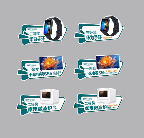 源文件下载【享设计】搜索编号：62230027902508360【直播手举牌物料】