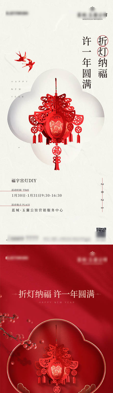 源文件下載【燈籠diy】編號：37790027636042731