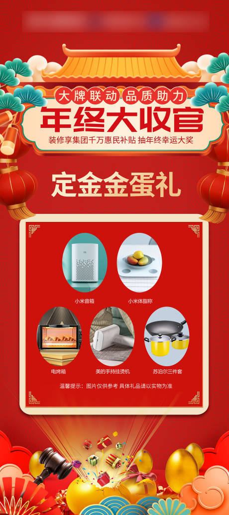 年终大收官金蛋礼展架易拉宝