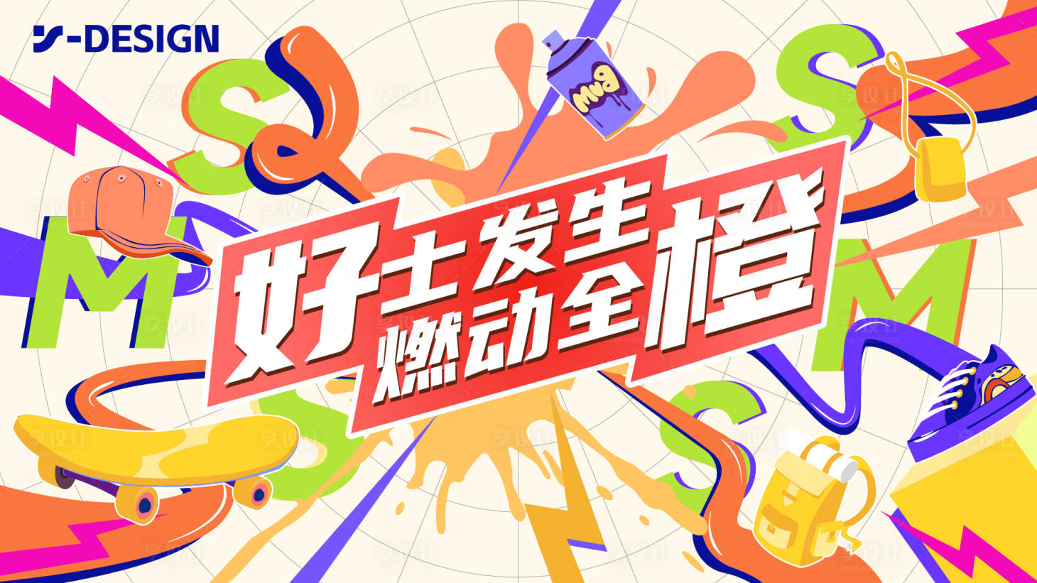 源文件下載【享設計】搜索編號：94760027624778022【商場周年慶展板】