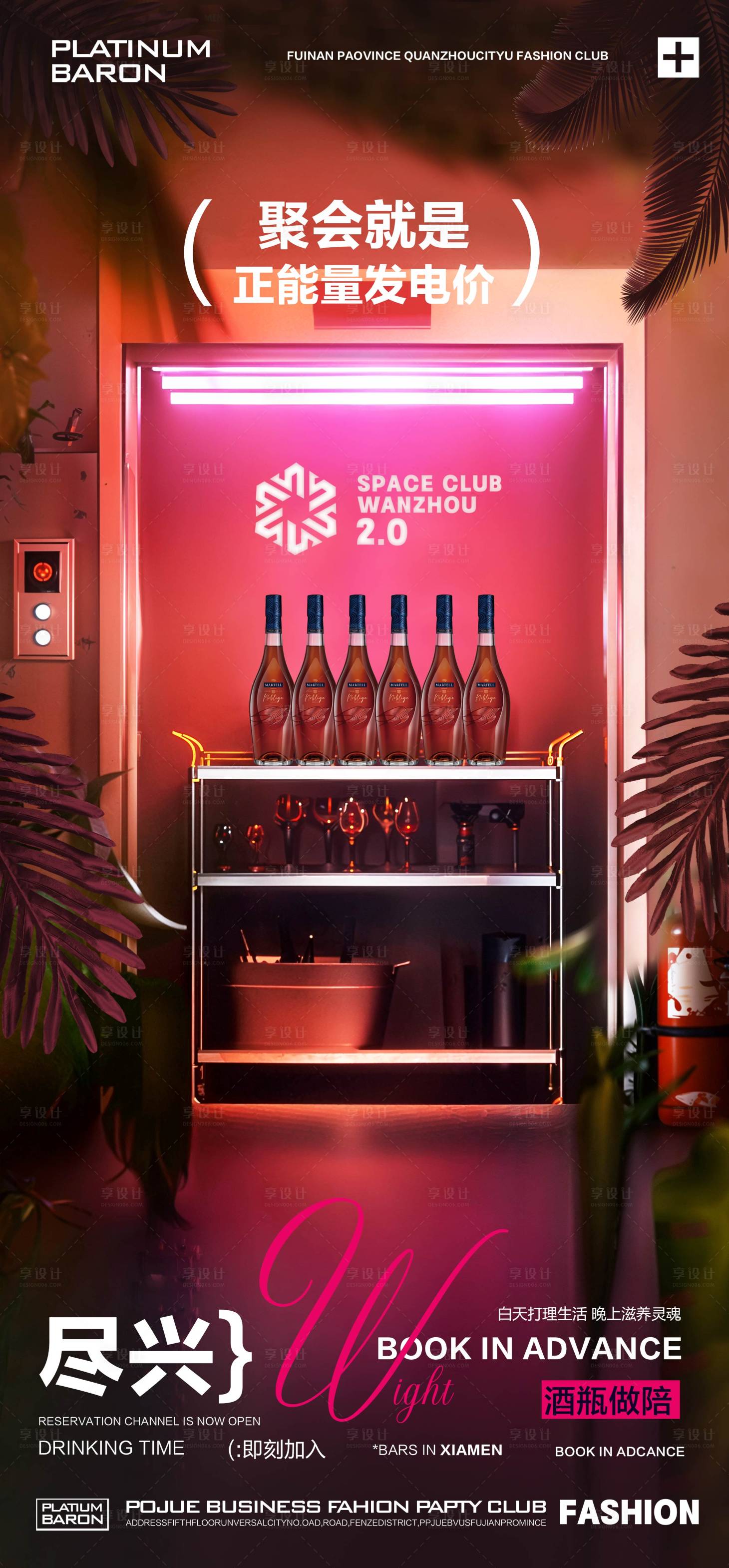 源文件下载【酒吧邀约】编号：45320027745191245