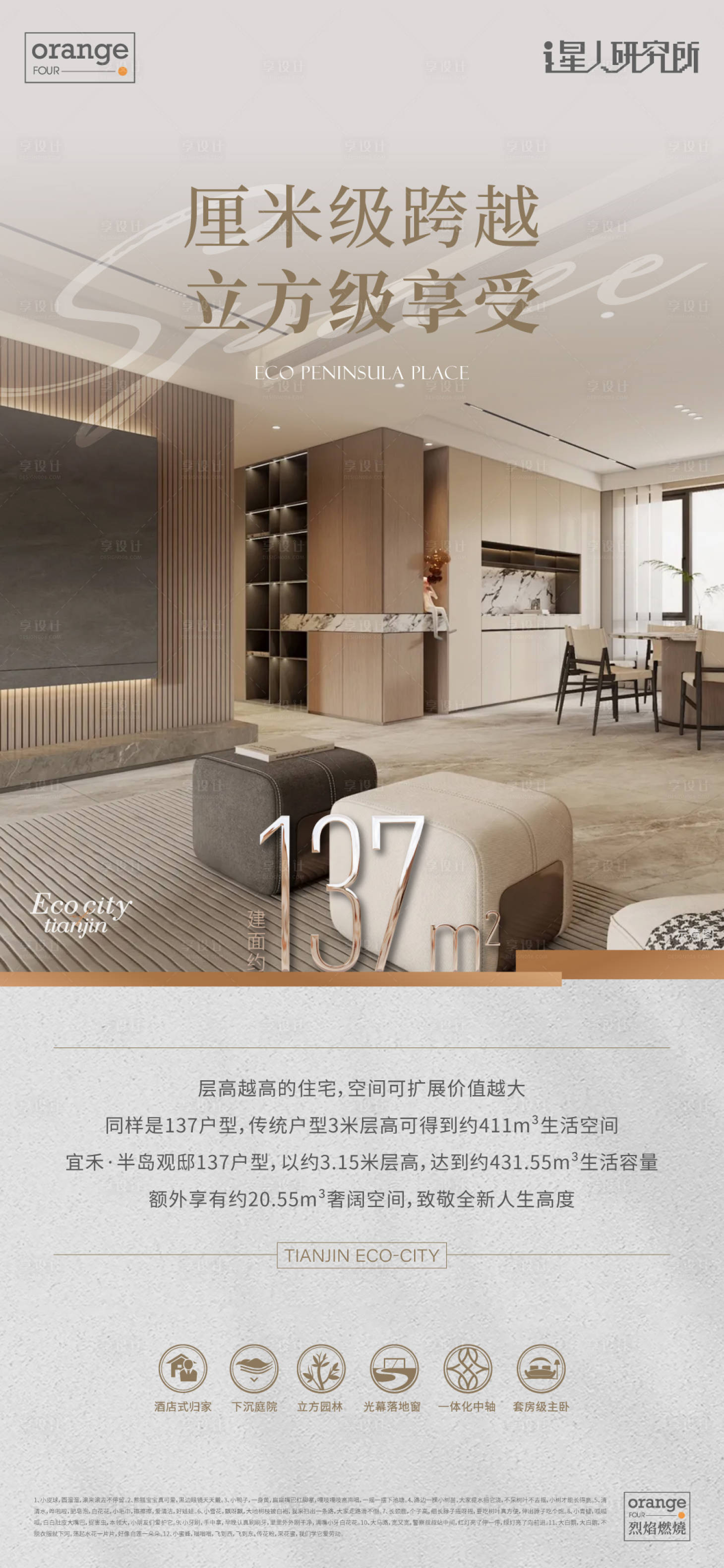 源文件下载【精装价值单图】编号：15680027704343021
