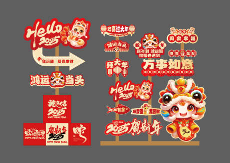 源文件下载【享设计】搜索编号：29060027920686540【蛇年异形指引牌】