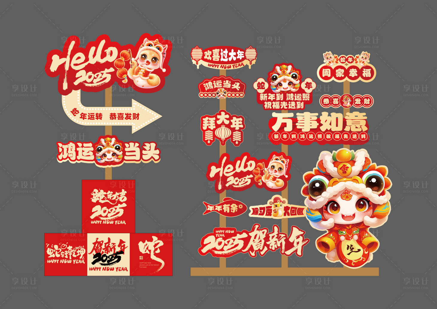 源文件下载【享设计】搜索编号：29060027920686540【蛇年异形指引牌】