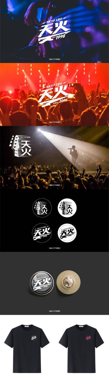 源文件下载【享设计】搜索编号：15230027930654886【乐队音乐节logo】