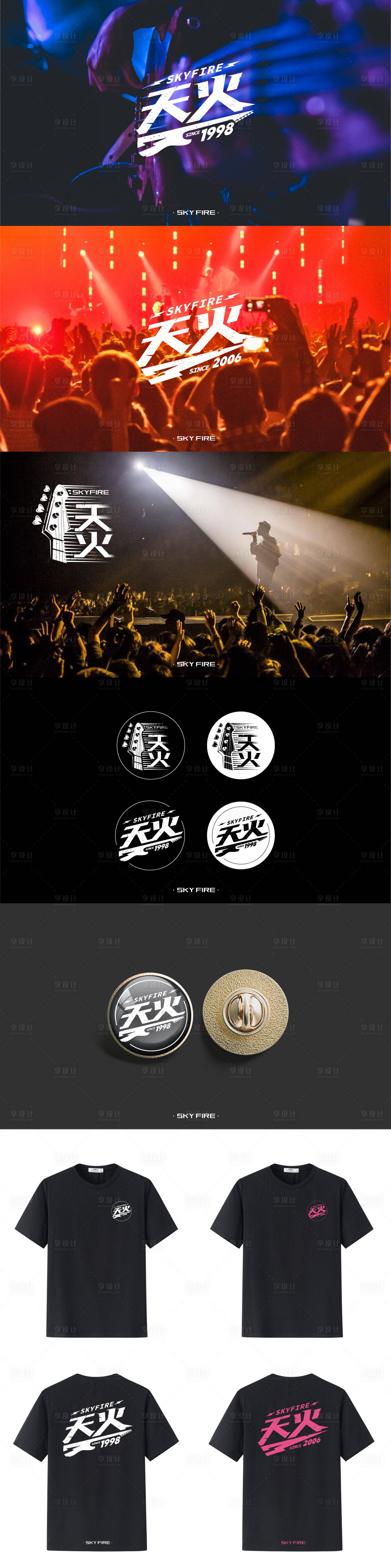 源文件下载【享设计】搜索编号：15230027930654886【乐队音乐节logo】