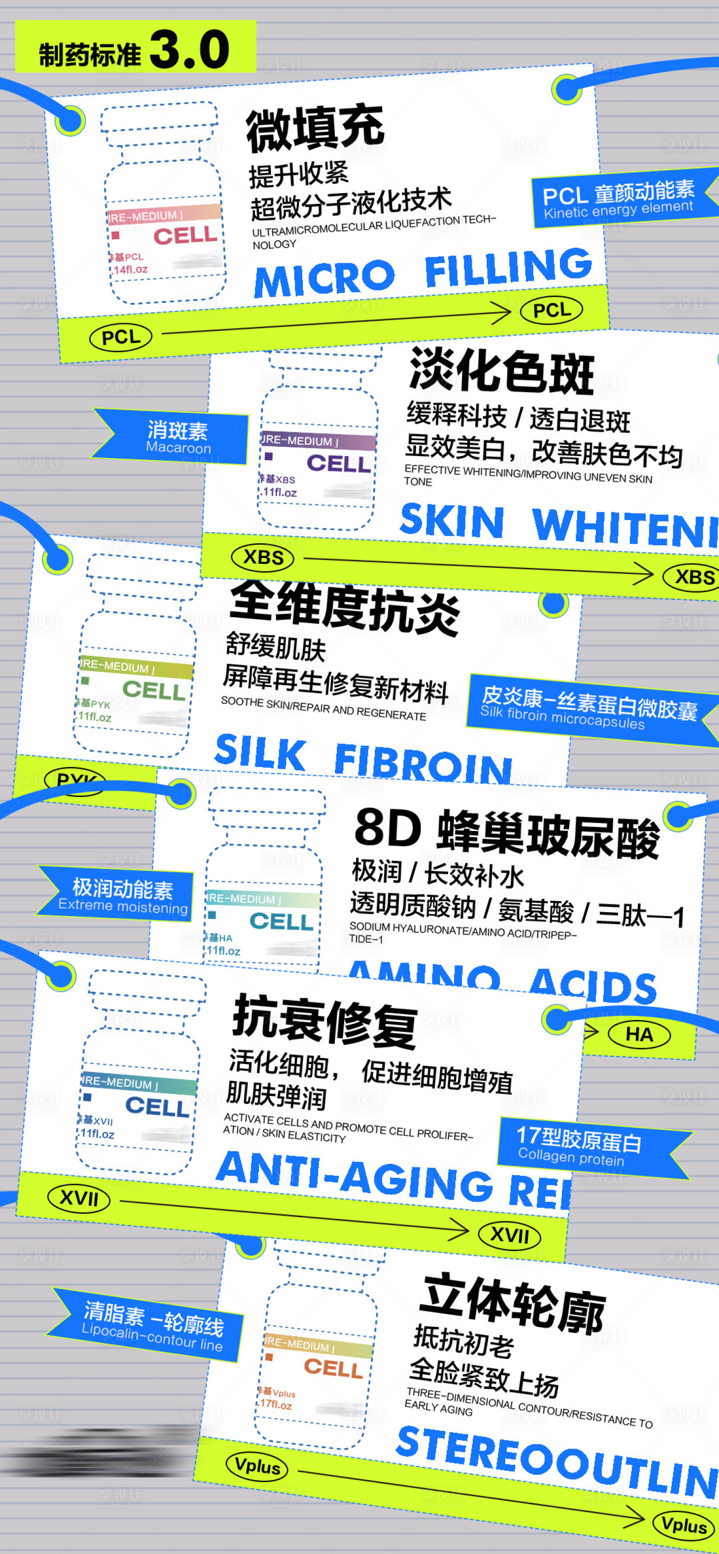 源文件下载【标签水光合集】编号：58630027954133005