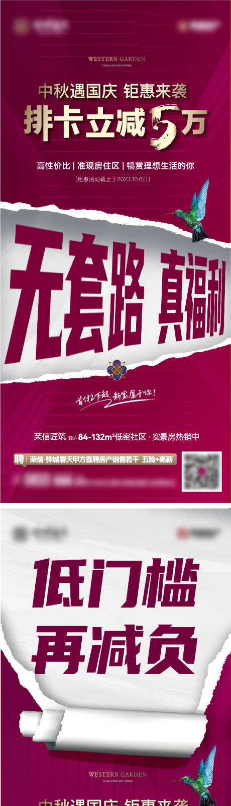 源文件下载【特惠房大字报】编号：80690027658393088