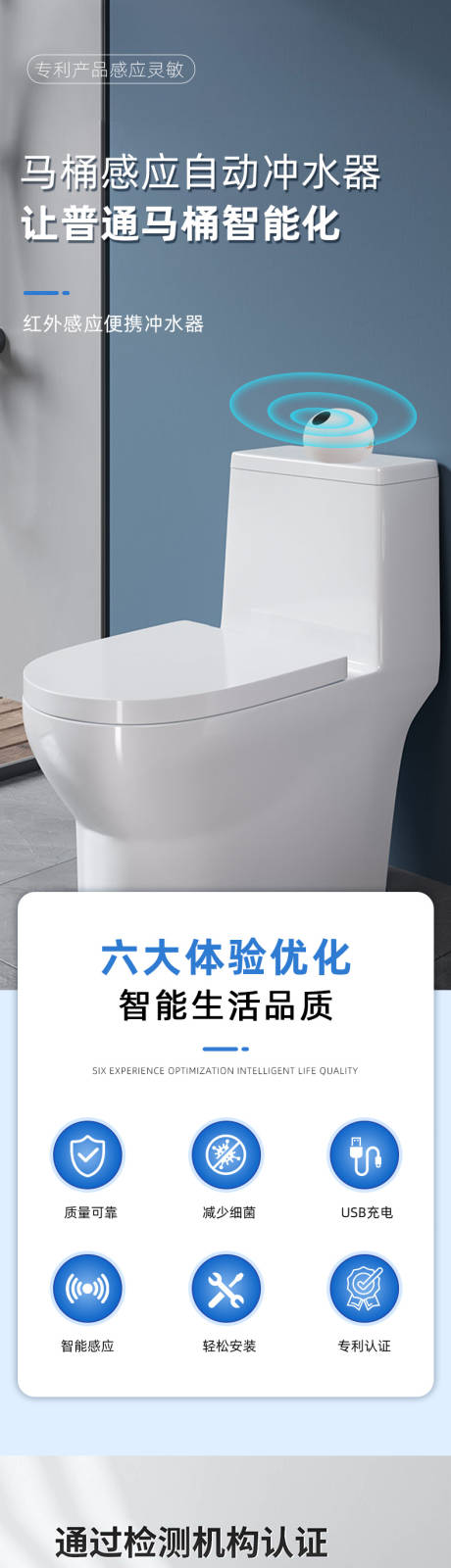 五金配件智能马桶冲水器详情页