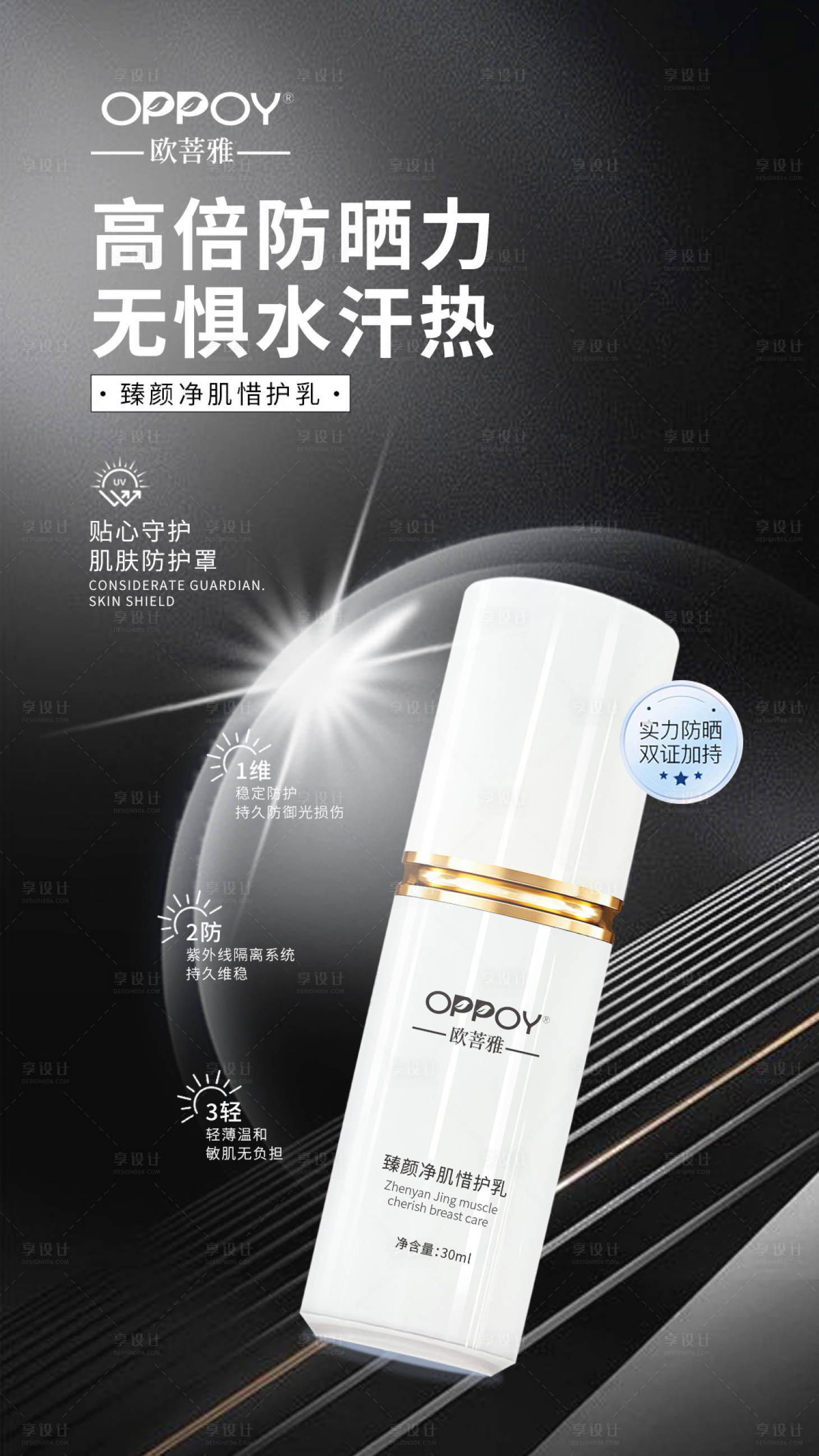 源文件下载【产品海报】编号：89200027720354215
