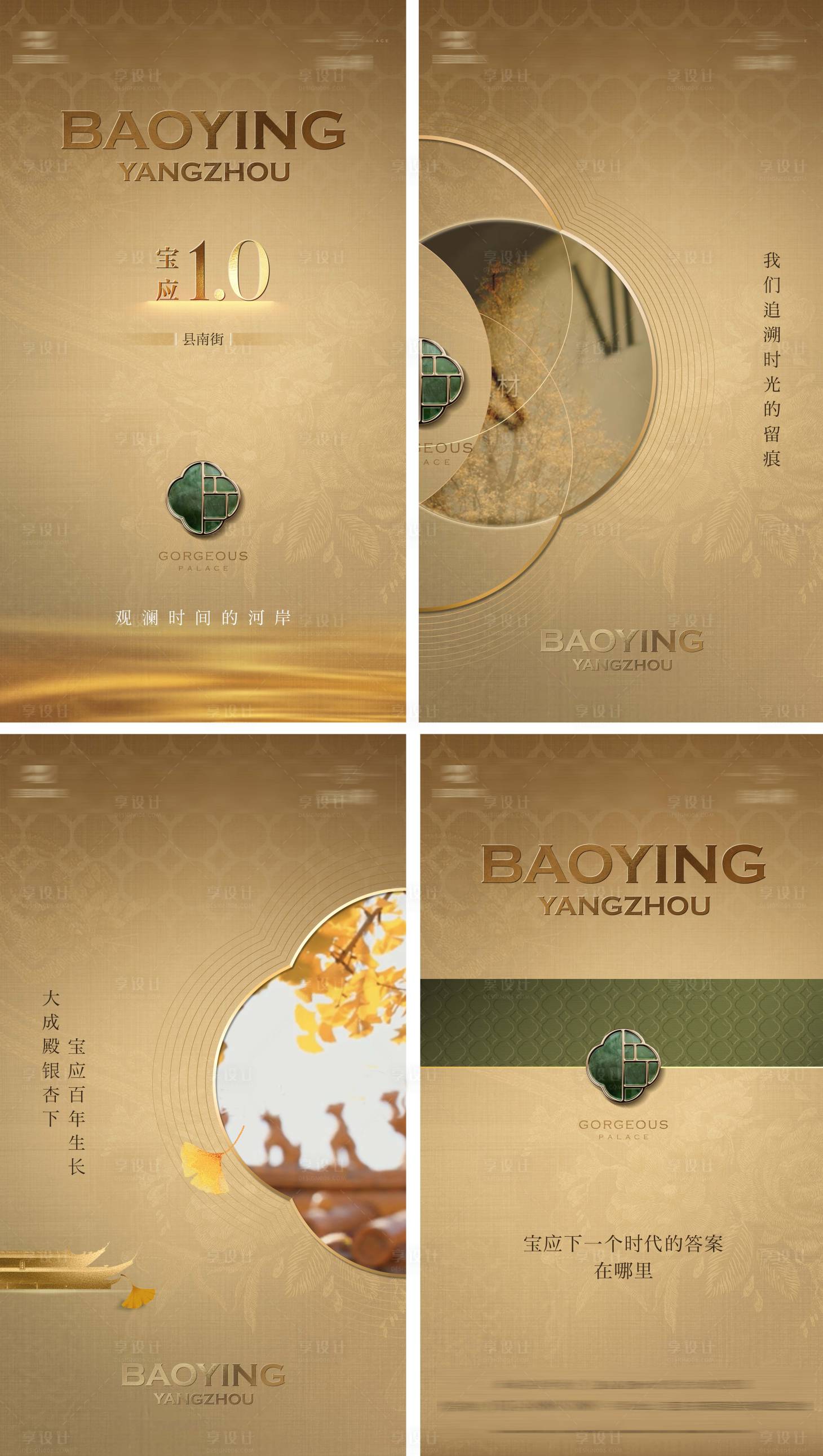 源文件下载【享设计】搜索编号：36700027790087059【房地产品牌故事线H5专题设计】