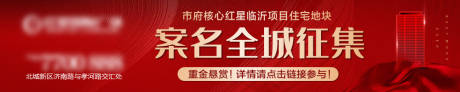 源文件下载【案名征集banner】编号：78850027696133720