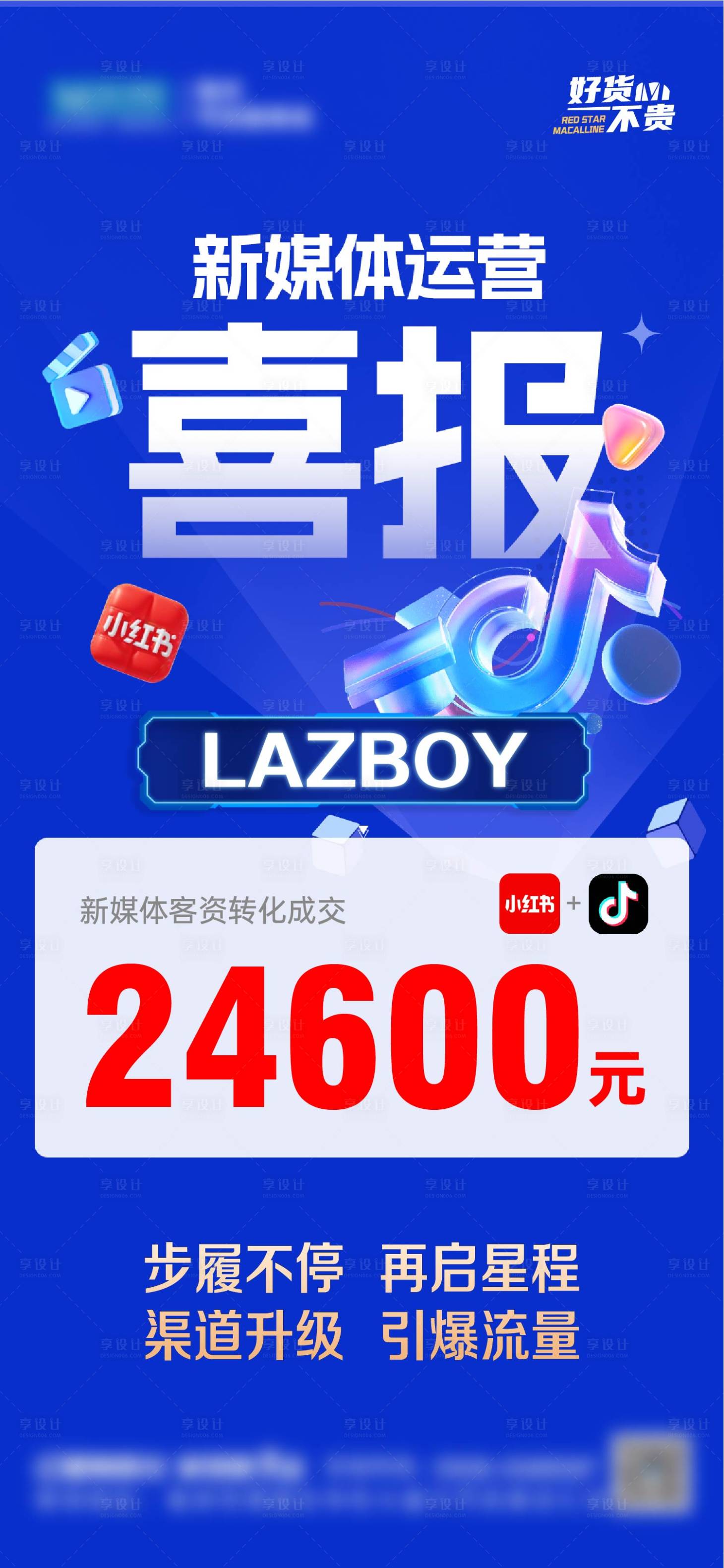 源文件下载【享设计】搜索编号：46550027862653625【喜报】