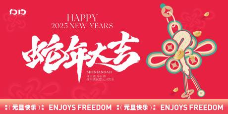 新年活动主背景