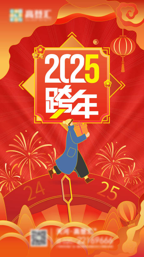 源文件下载【新年元旦跨年海报】编号：10320028116214483