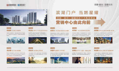 源文件下载【十大理由展板】编号：21360027880773407