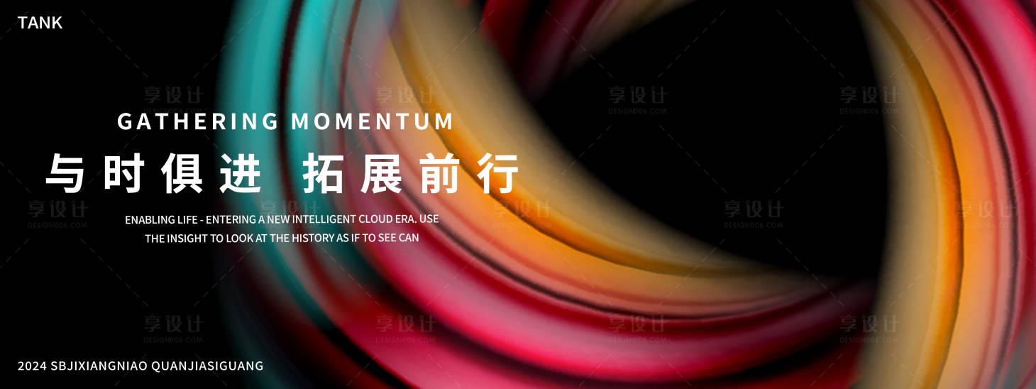 源文件下载【享设计】搜索编号：45100027622452679【凝聚核心光线背景板】