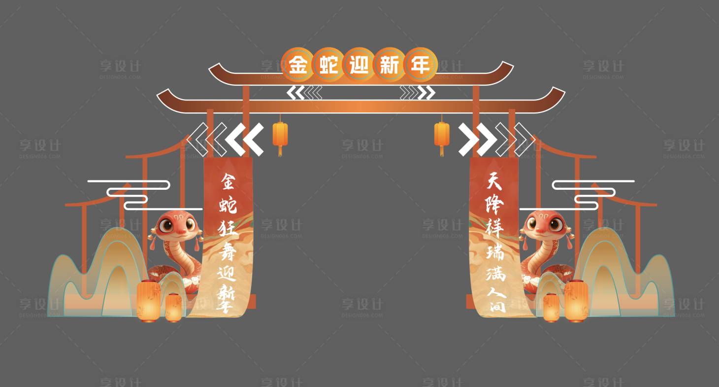 源文件下載【享設計】搜索編號：94650027884974413【國潮年會門頭】