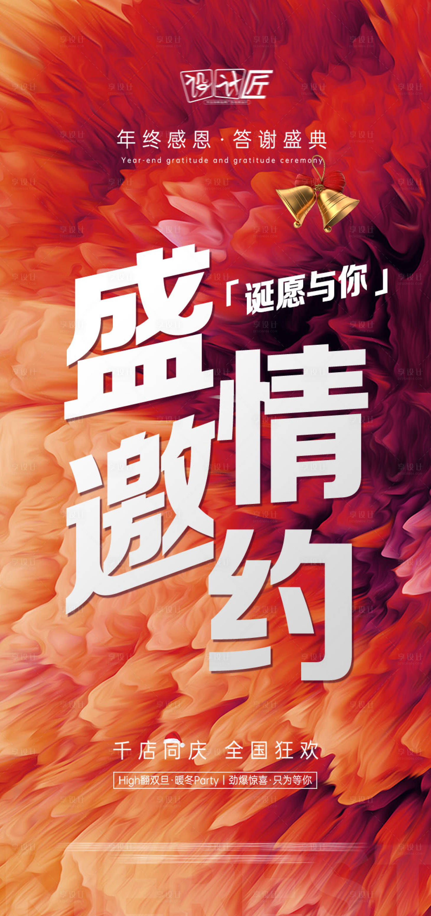 源文件下载【享设计】搜索编号：77960027861205207【医美活动预热海报】