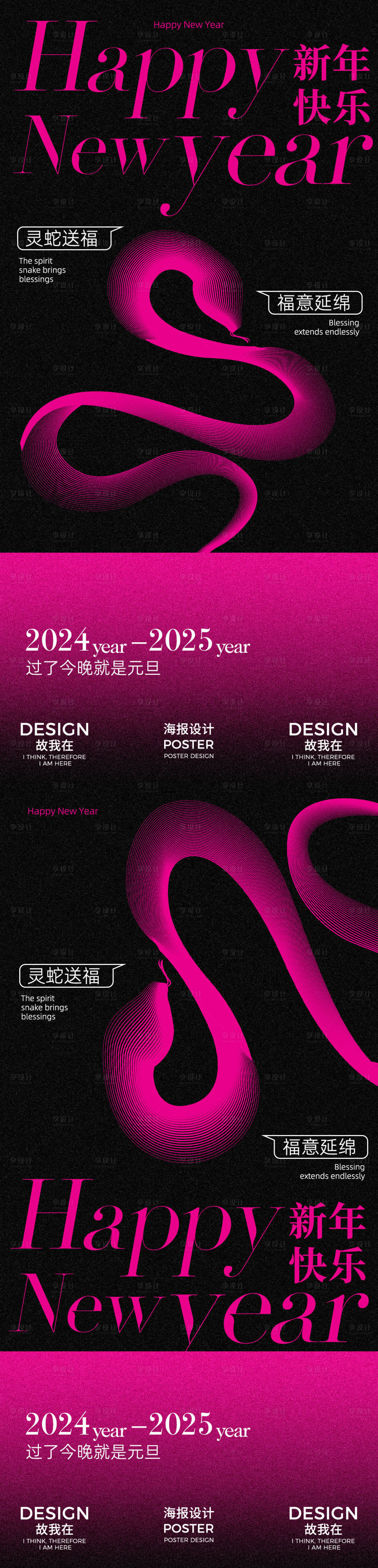 源文件下载【享设计】搜索编号：96080027861968344【元旦跨年活动海报】