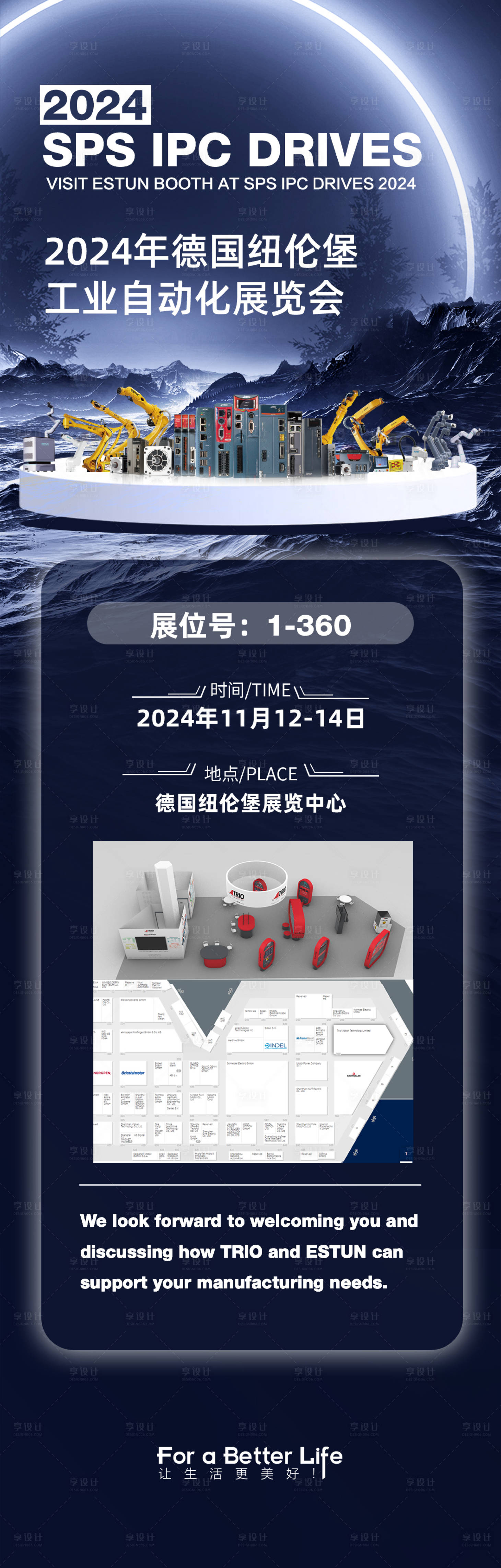 源文件下載【享設計】搜索編號：19350027642073306【工業展會長圖】