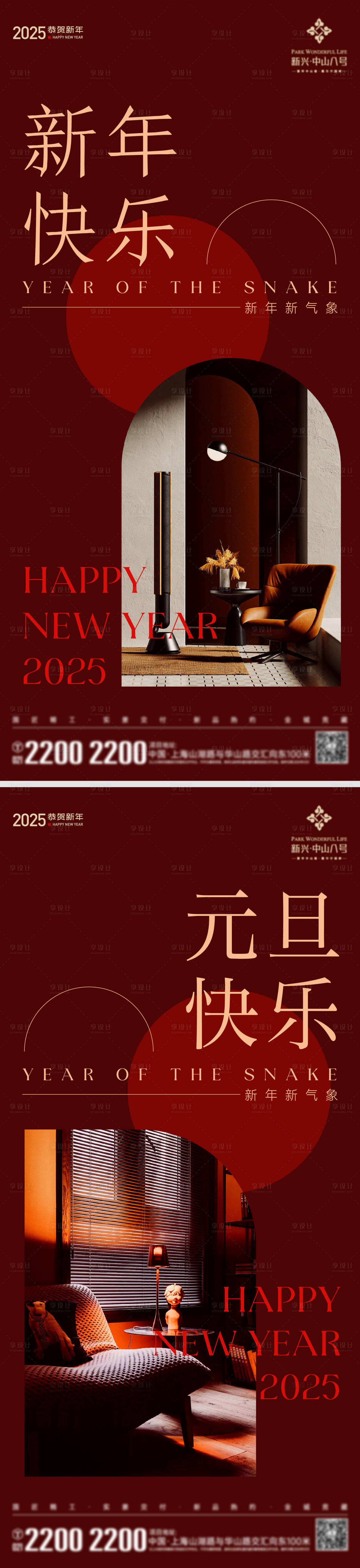 源文件下载【新年元旦节日海报】编号：23660027866175710