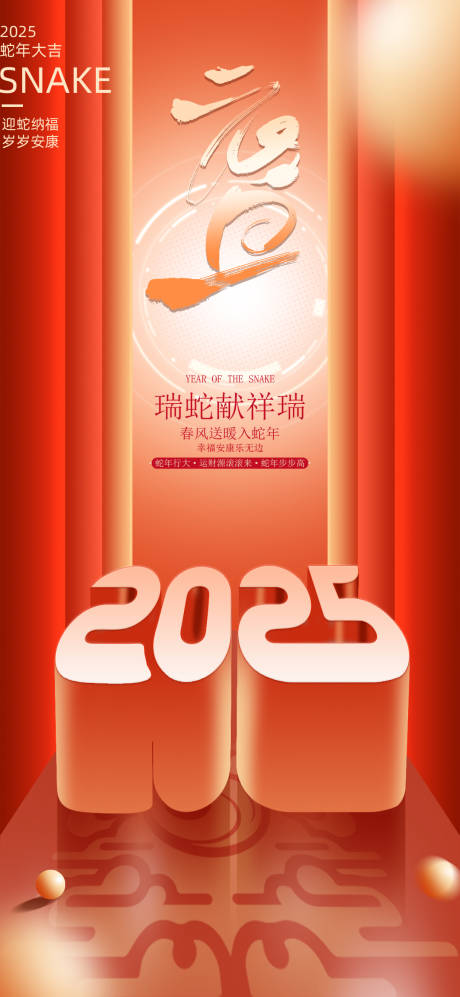 源文件下载【元旦】编号：68680028122947401