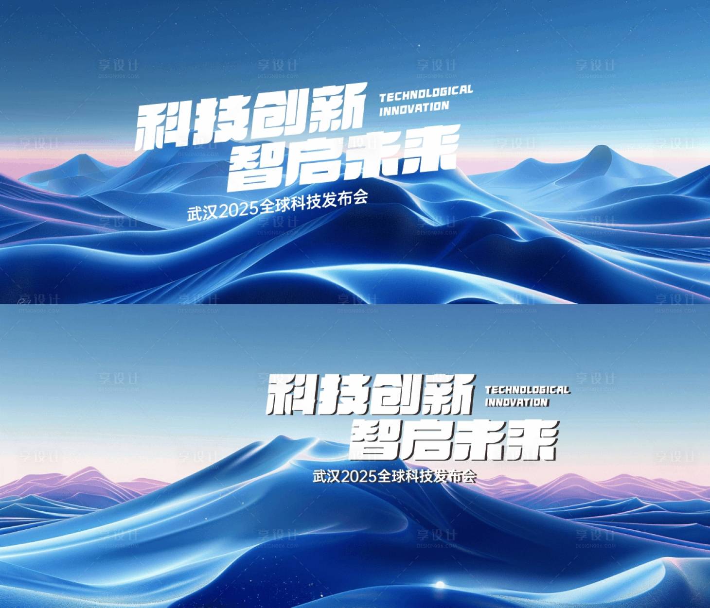 源文件下載【享設計】搜索編號：31280027913317870【主視覺活動展板】