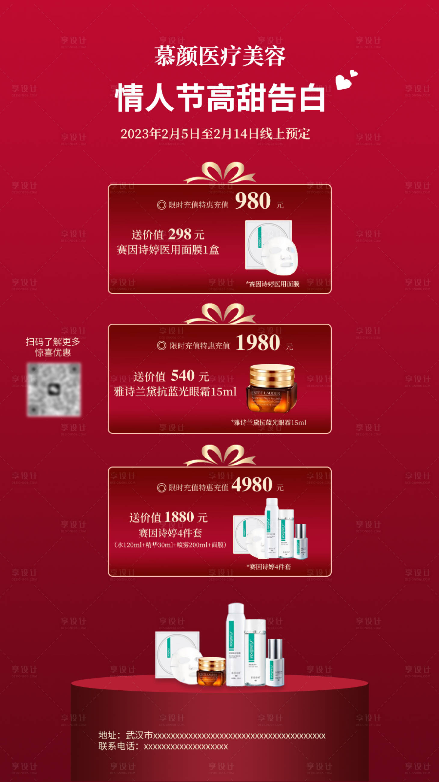 源文件下载【享设计】搜索编号：97120028120301452【情人节活动banner】
