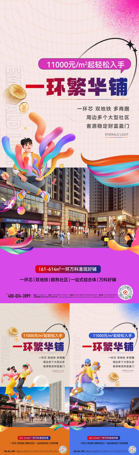 源文件下載【享設(shè)計】搜索編號：88690027672437196【商鋪海報】