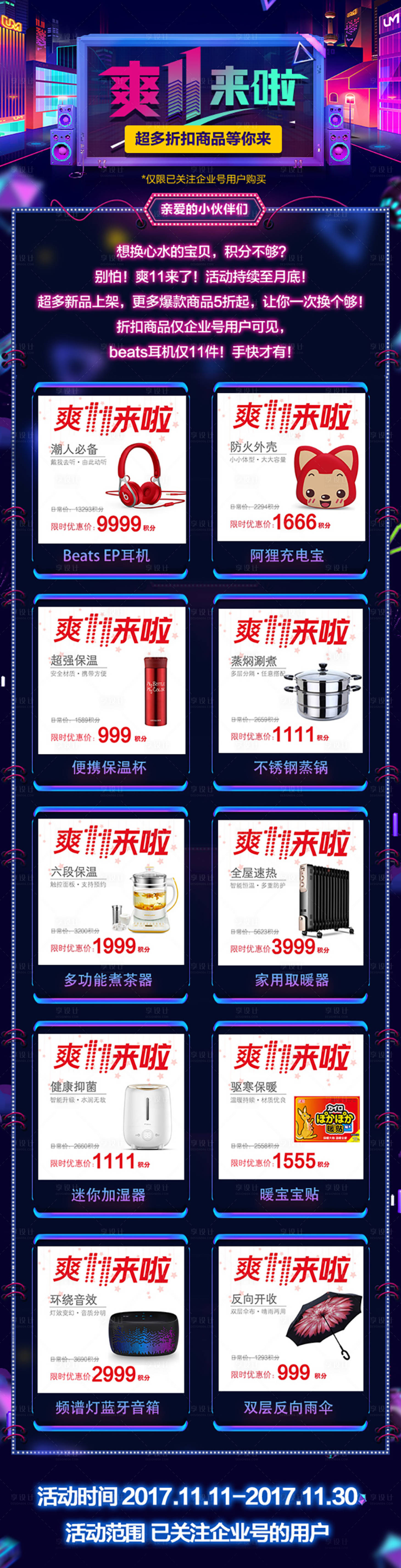 源文件下載【享設計】搜索編號：55920027652563774【積分兌換長圖】