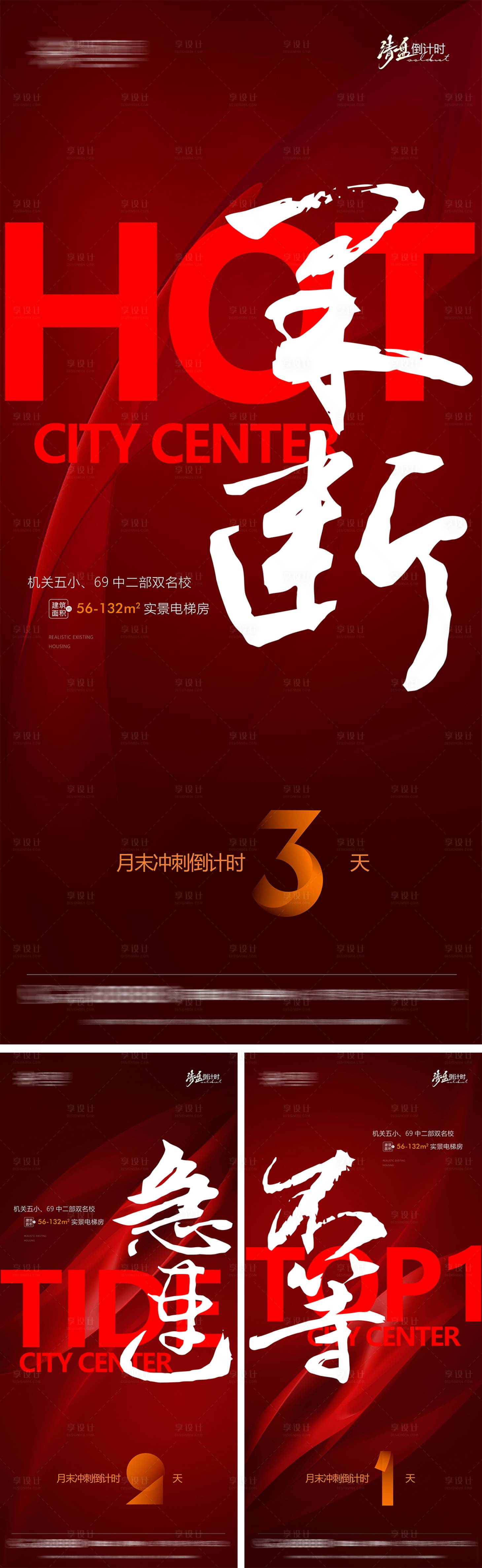 源文件下载【享设计】搜索编号：21720027756038355【实景现房 】