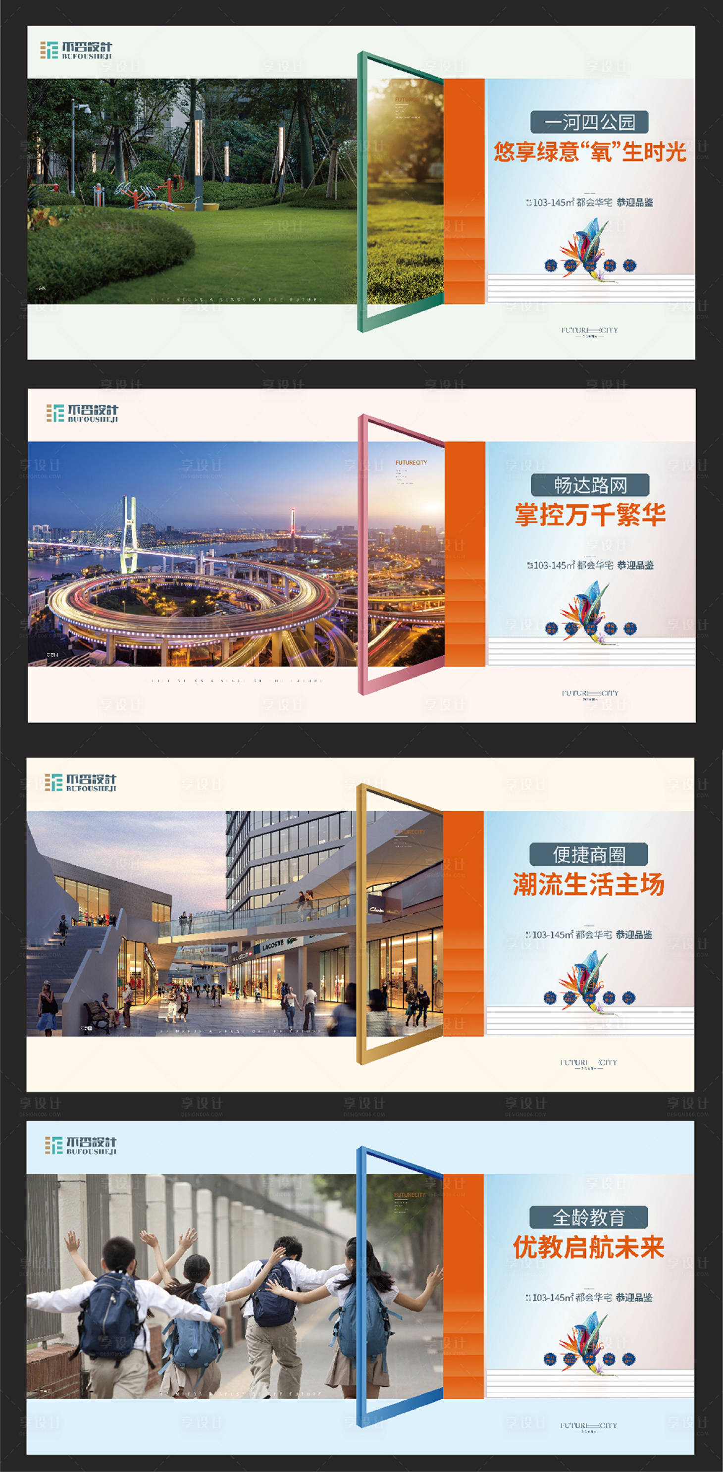 源文件下载【享设计】搜索编号：50450027936554652【灯箱】