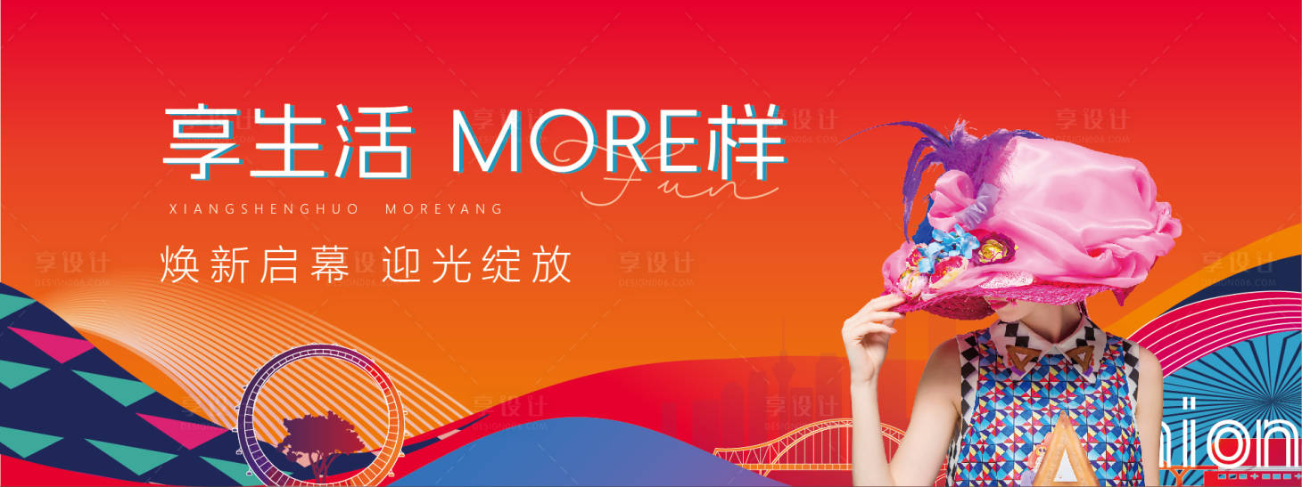 源文件下載【享設(shè)計】搜索編號：75040027718106763【商業(yè)海報】