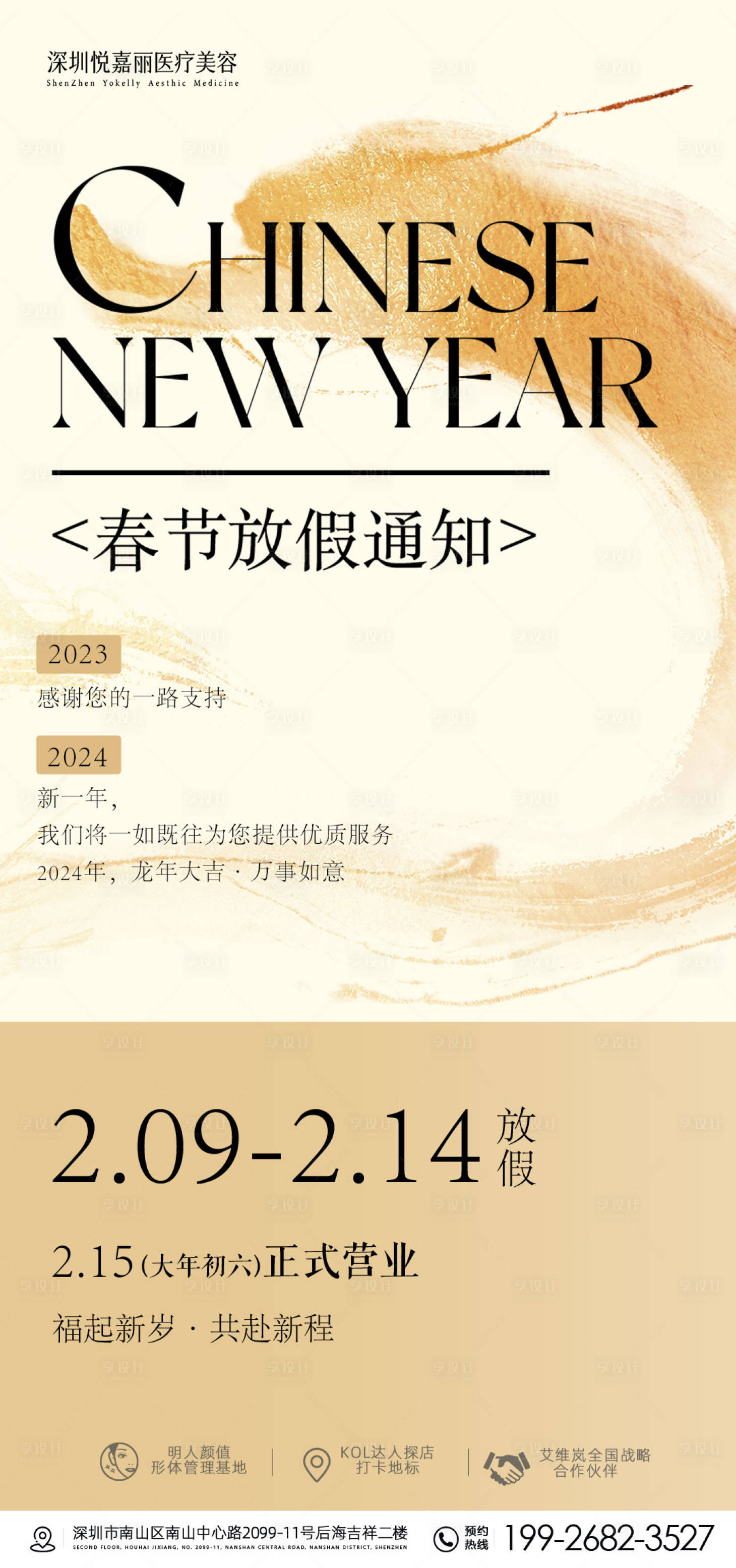 源文件下载【公司放假通知】编号：15590028124095421