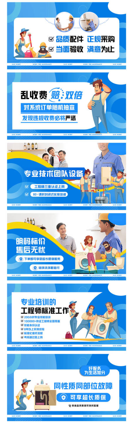 源文件下载【享设计】搜索编号：80030027942488623【家庭维修】