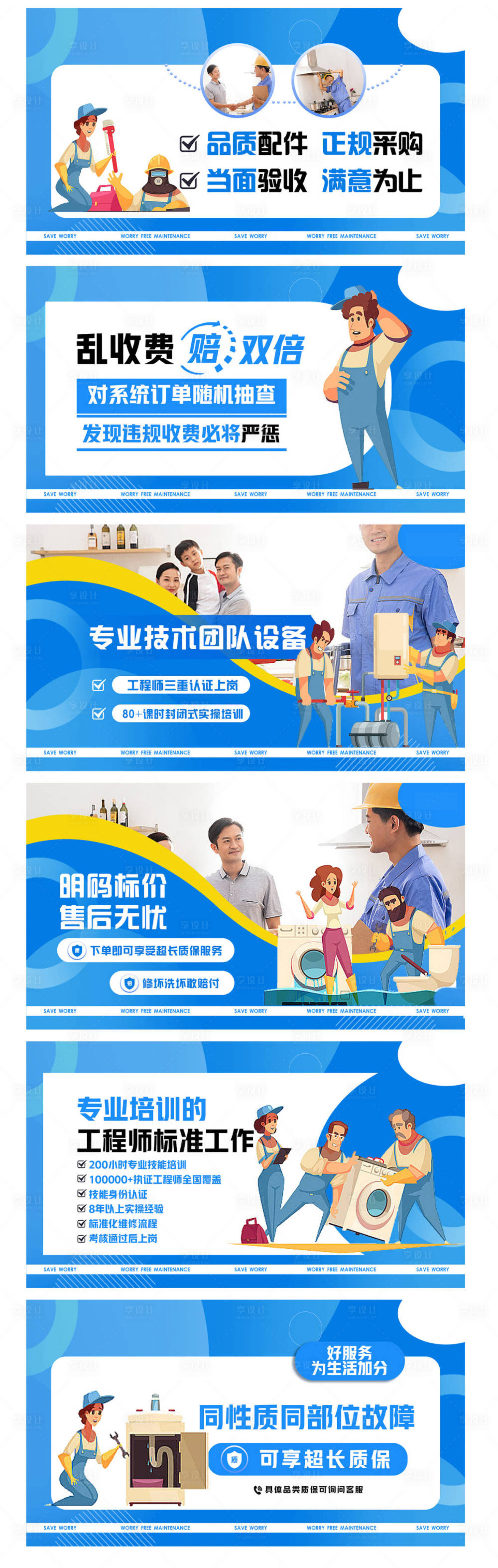 源文件下载【享设计】搜索编号：80030027942488623【家庭维修】