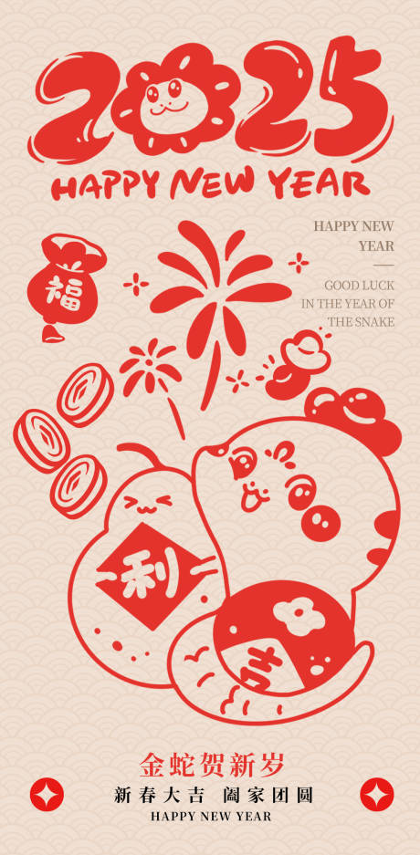 源文件下载【享设计】搜索编号：43700028008508318【春节贺岁海报】