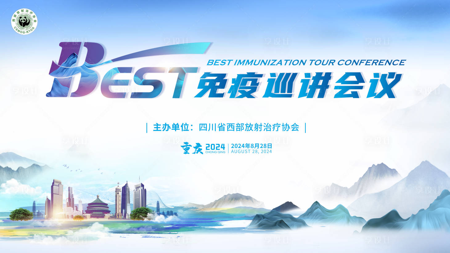 源文件下载【BEST免疫主KV设计】编号：78030027956799569
