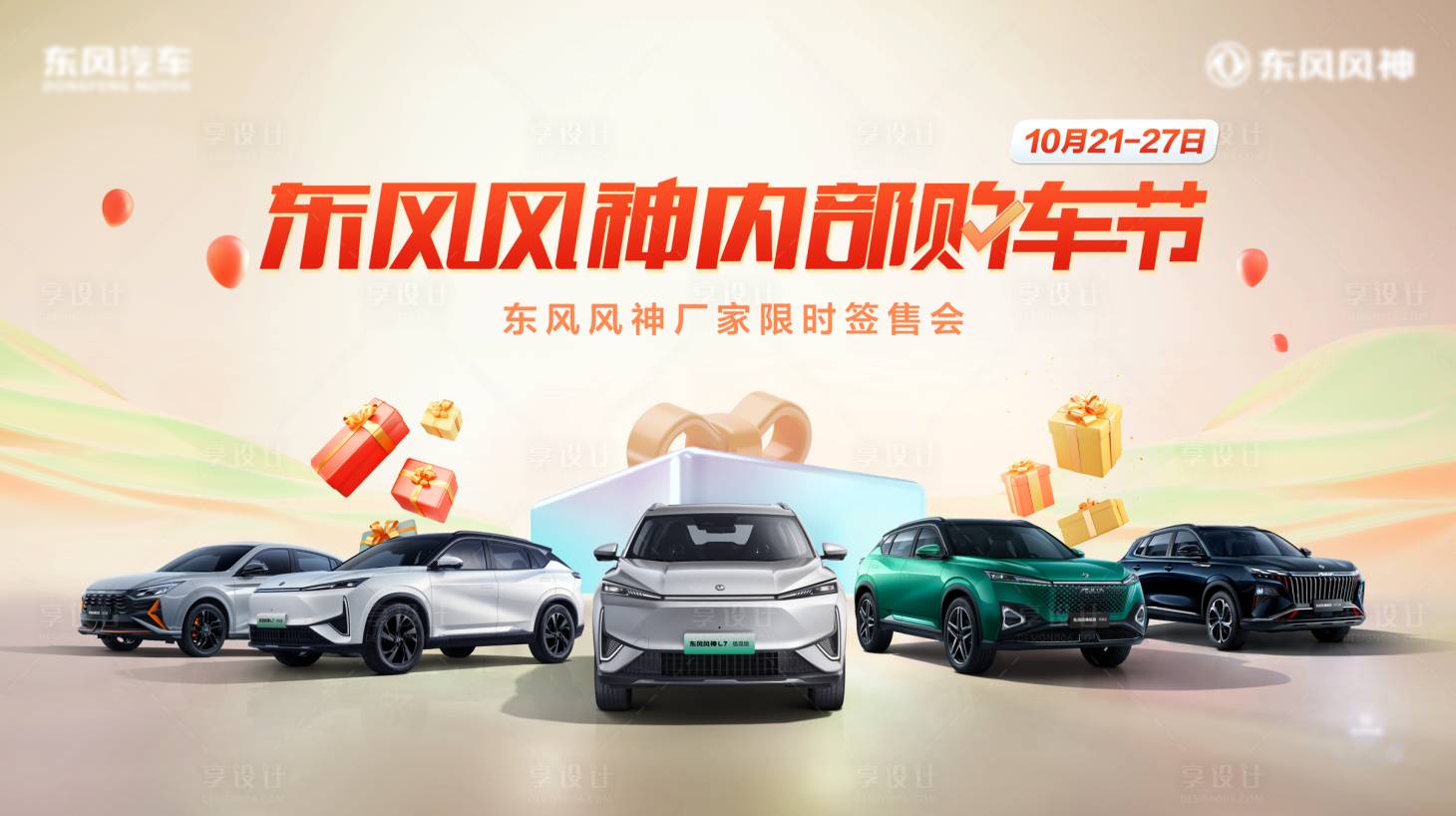 源文件下載【享設(shè)計】搜索編號：34520027647148596【汽車】