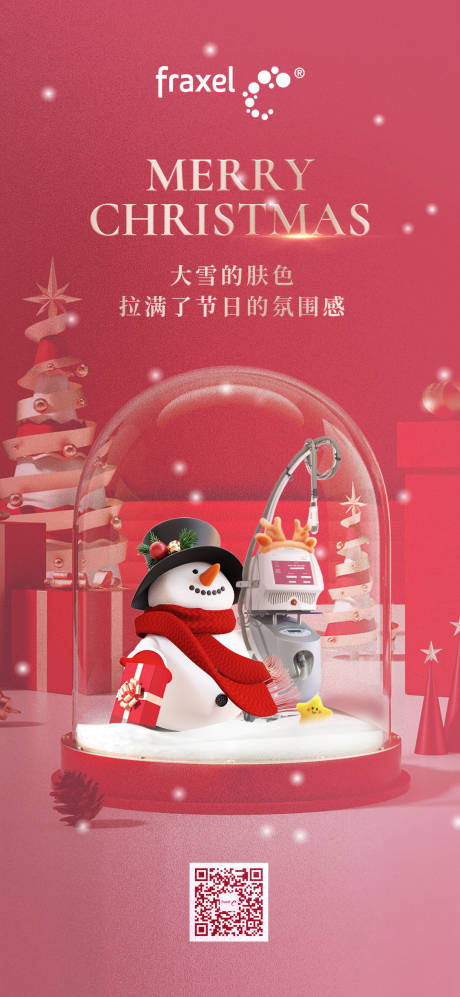 源文件下载【享设计】搜索编号：28780027850749277【医美医疗器械圣诞节海报】