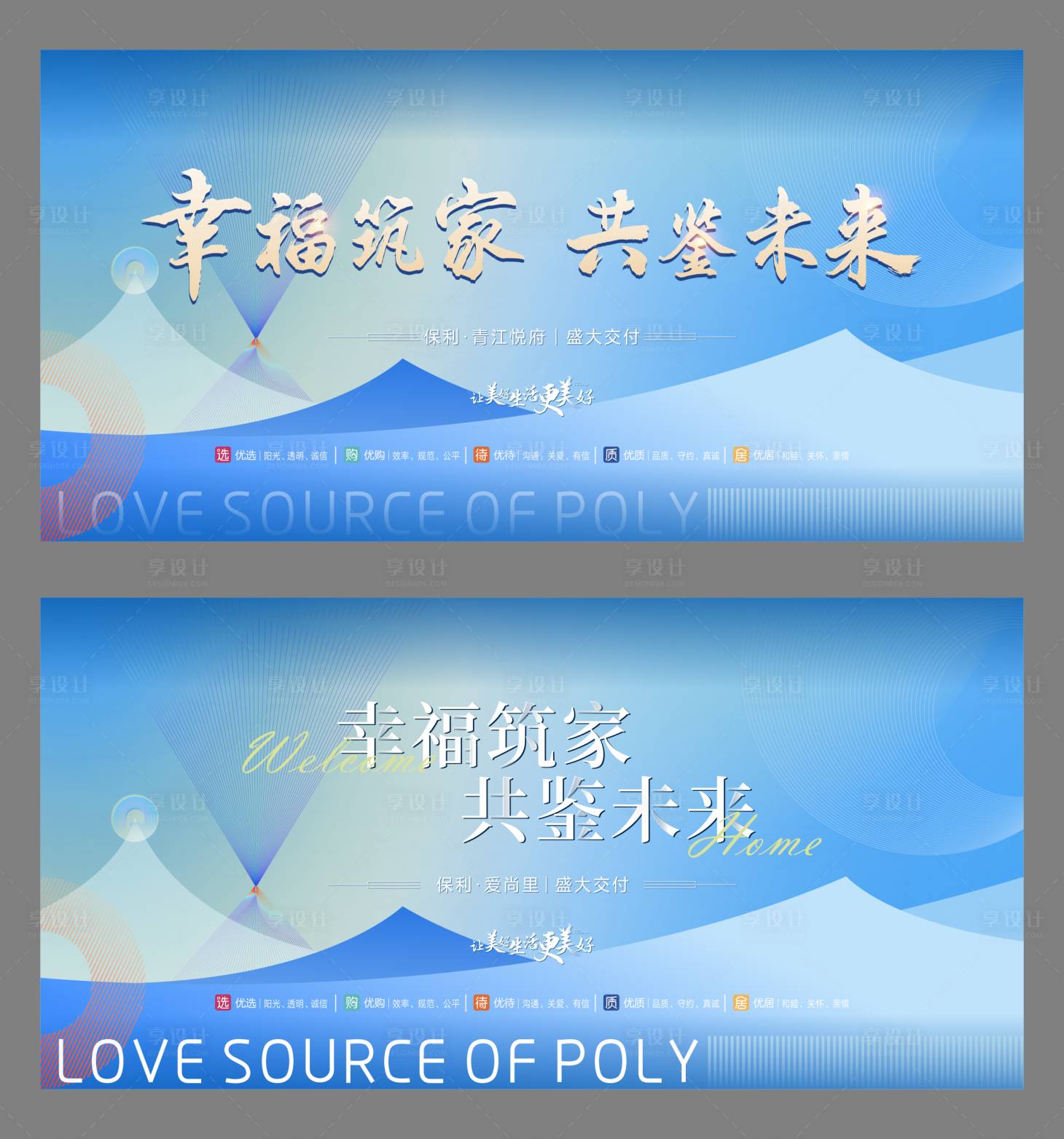源文件下載【享設計】搜索編號：57540028011533197【交付背景板】